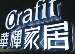 平面設(shè)計廣告字體設(shè)計技巧